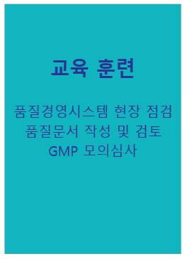 20240318_235209 (교육 훈련 3줄).png